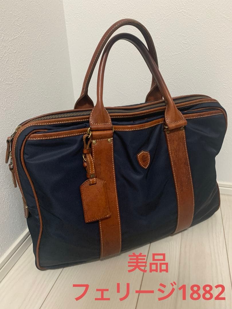 【美品オススメ】フェリージ1882 ビジネスバッグ　ネイビー