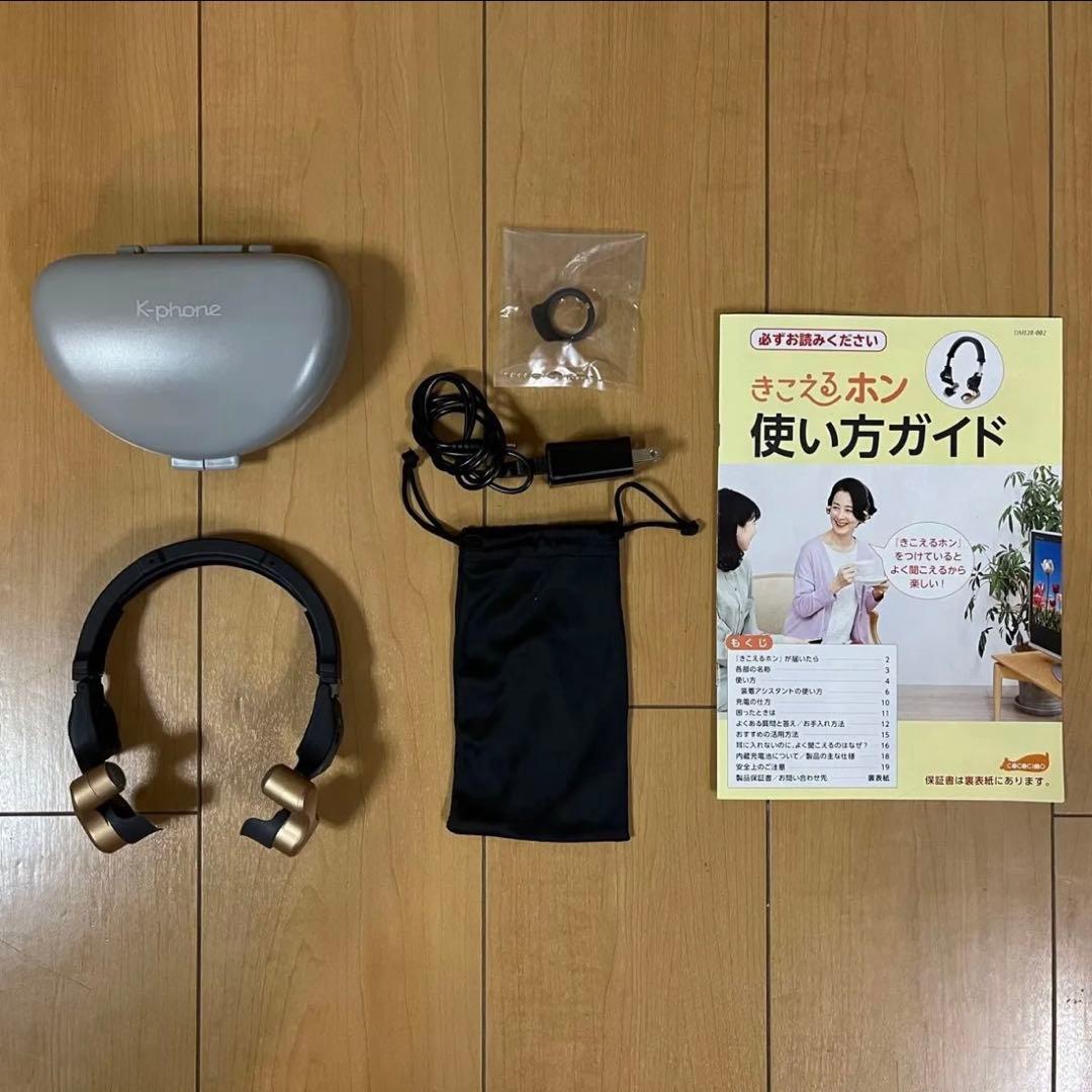 【ココチモ　COCOCIMO】きこえるホン　K-phone ヘッドホン型集音器
