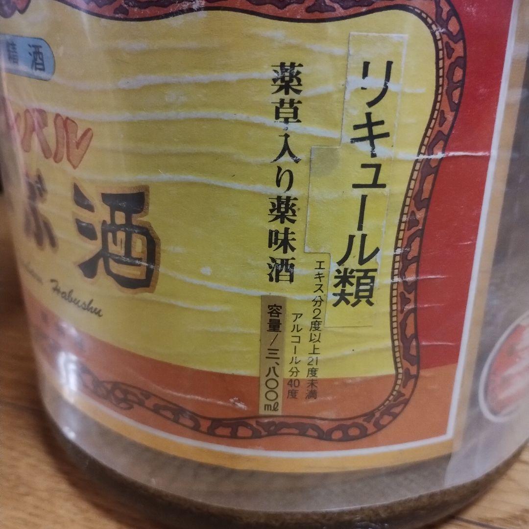 ヤンバルはぶ酒　 40%