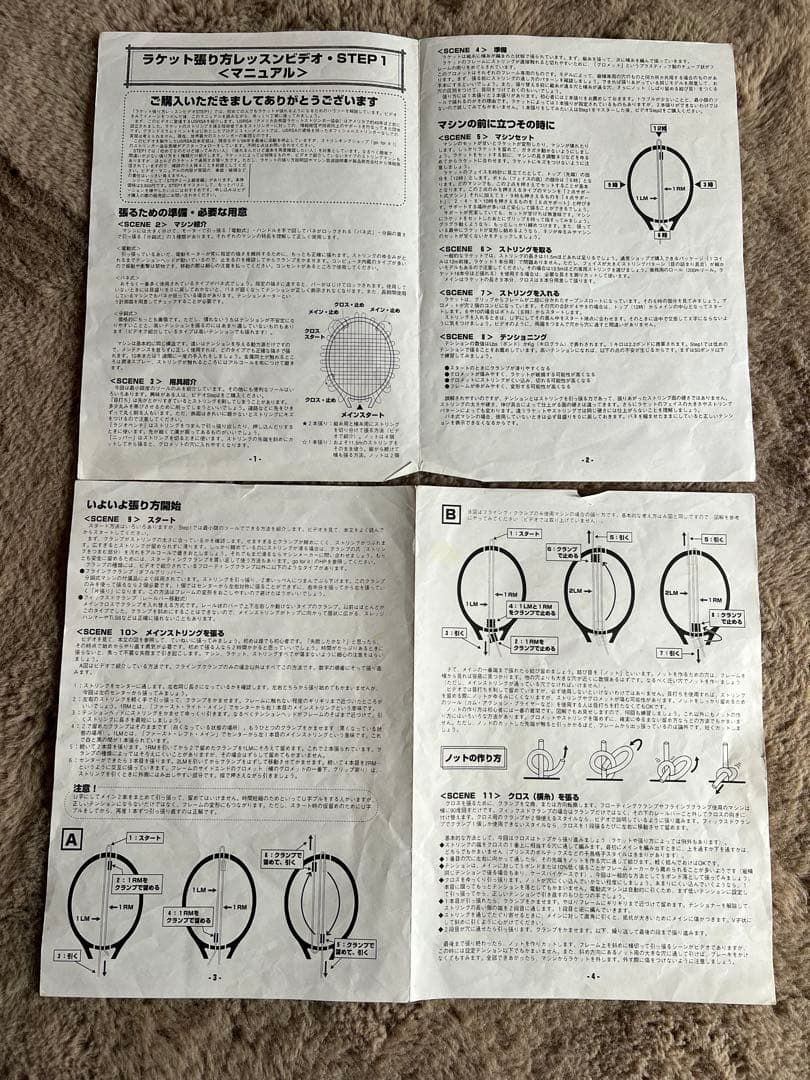 GOSEN ストリングマシン ガット張り機 動作確認済