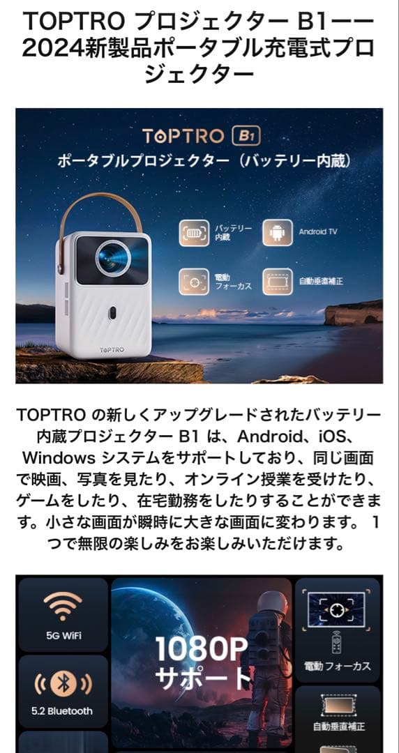 バッテリー内蔵　プロジェクター　B1