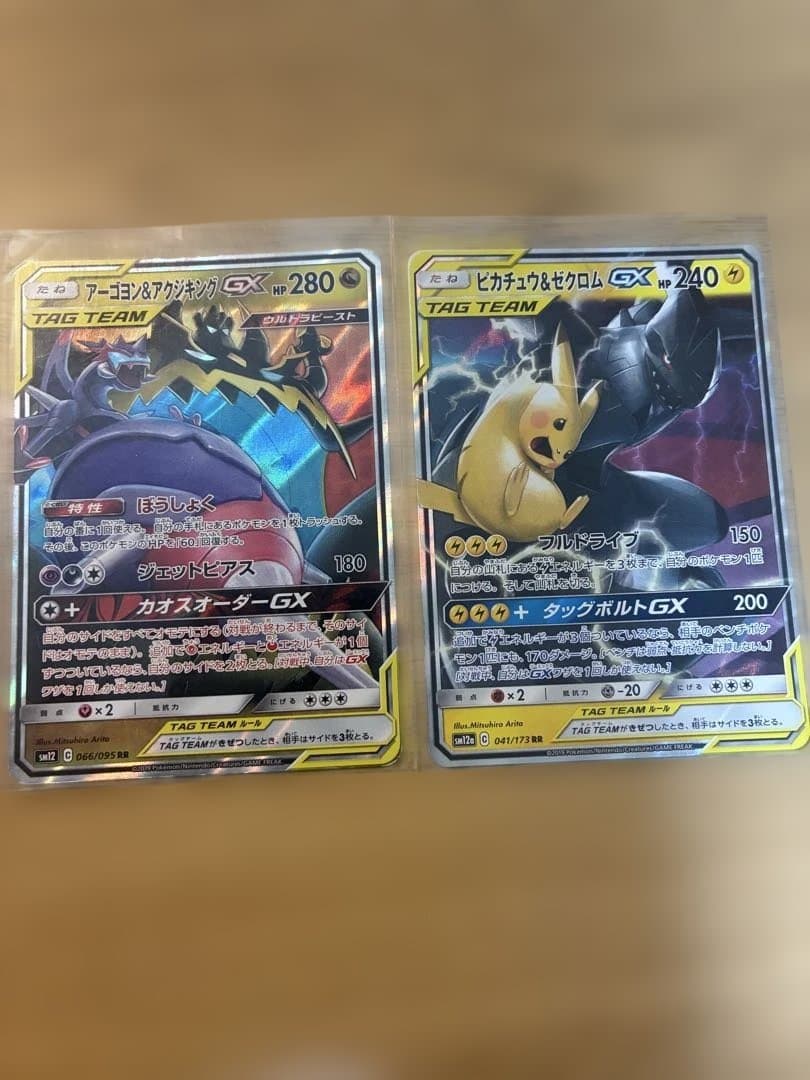 ポケモンカード TAG TEAM RR まとめ売り14枚