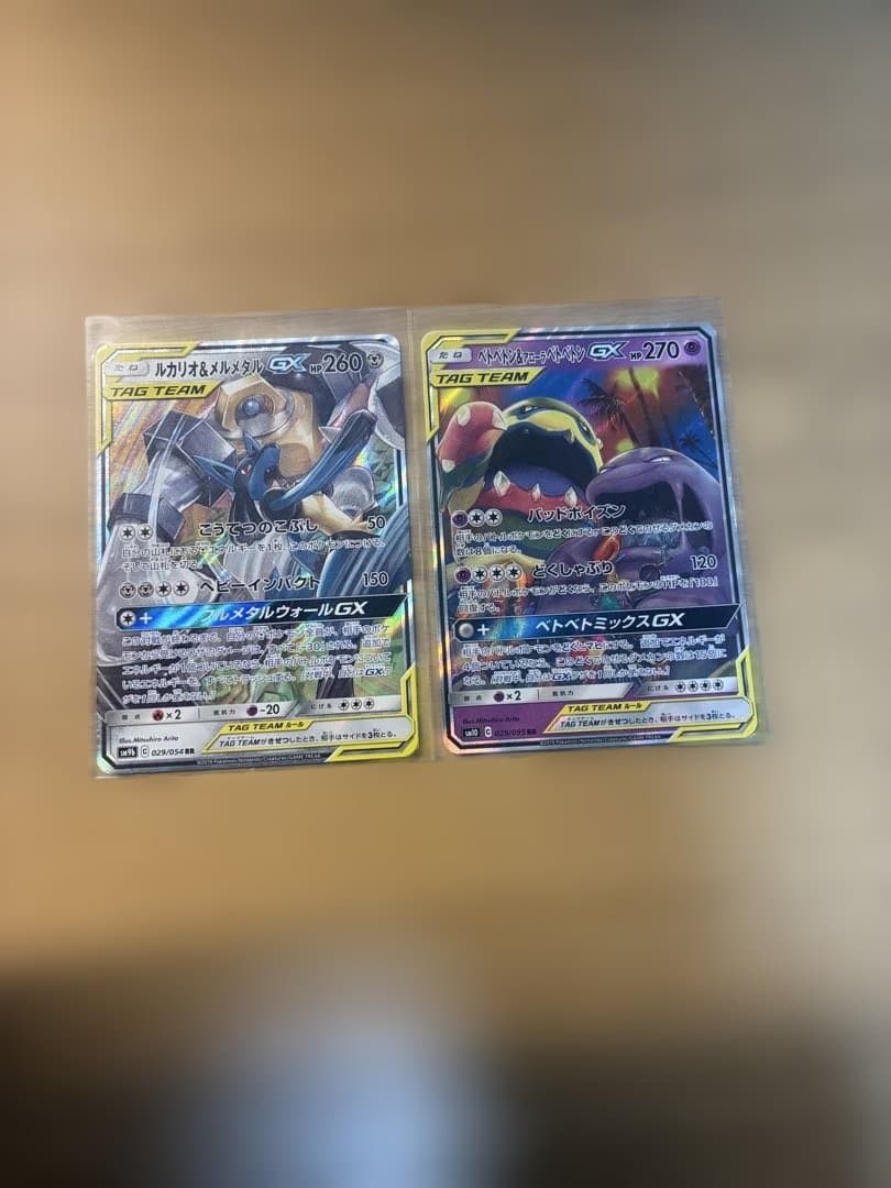 ポケモンカード TAG TEAM RR まとめ売り14枚