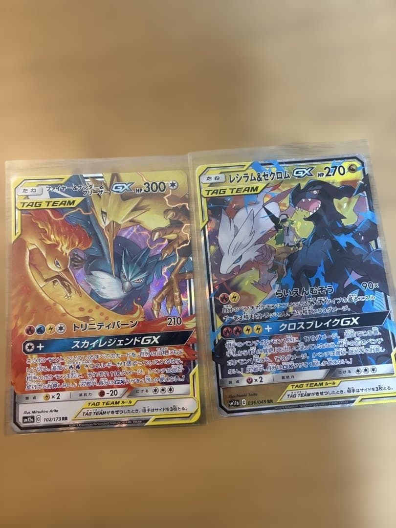 ポケモンカード TAG TEAM RR まとめ売り14枚