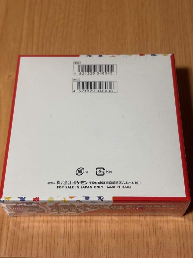 ポケモンカード151　正規品未開封BOX　シュリンク付き