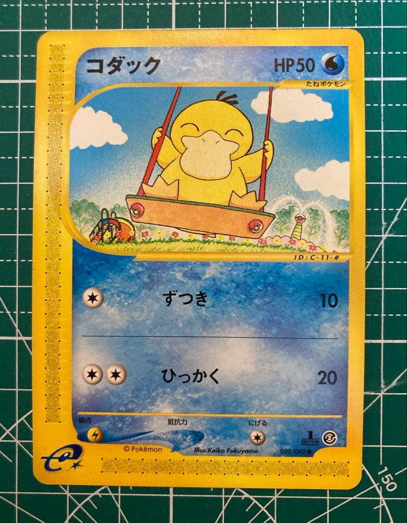コダック　ポケモンカードe