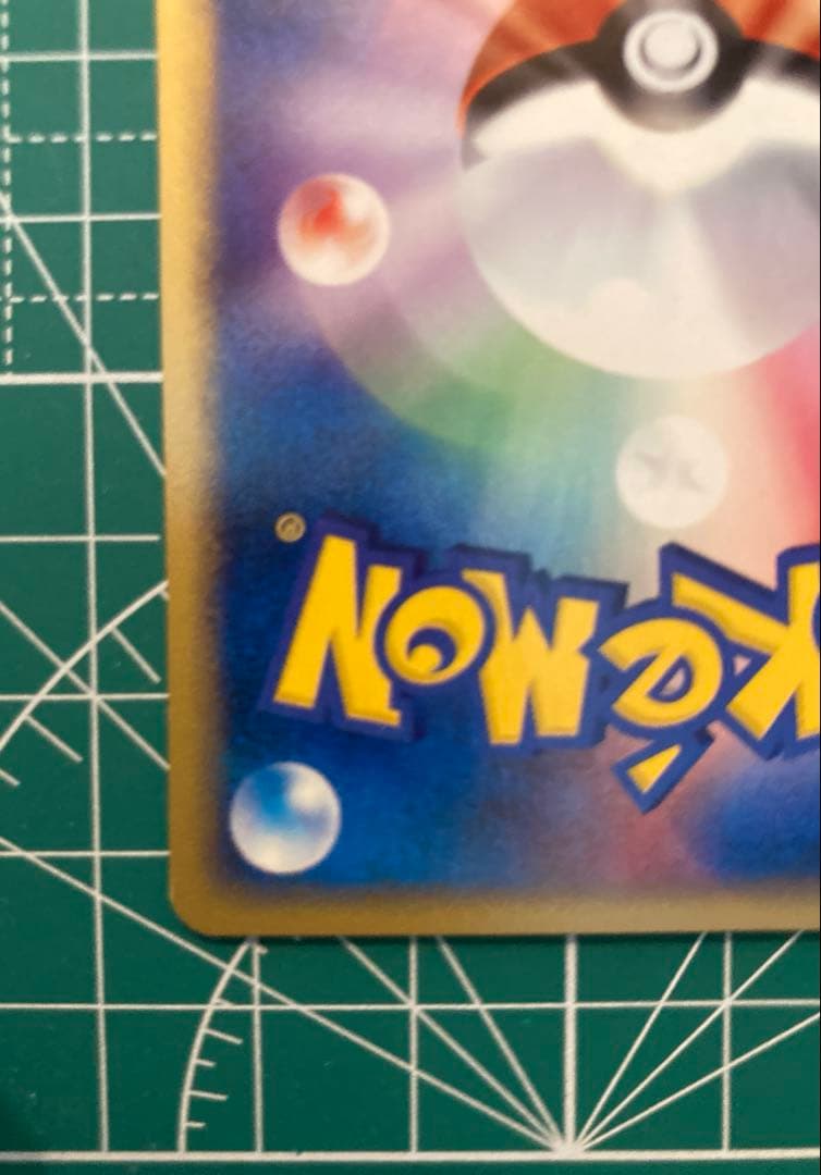 コダック　ポケモンカードe