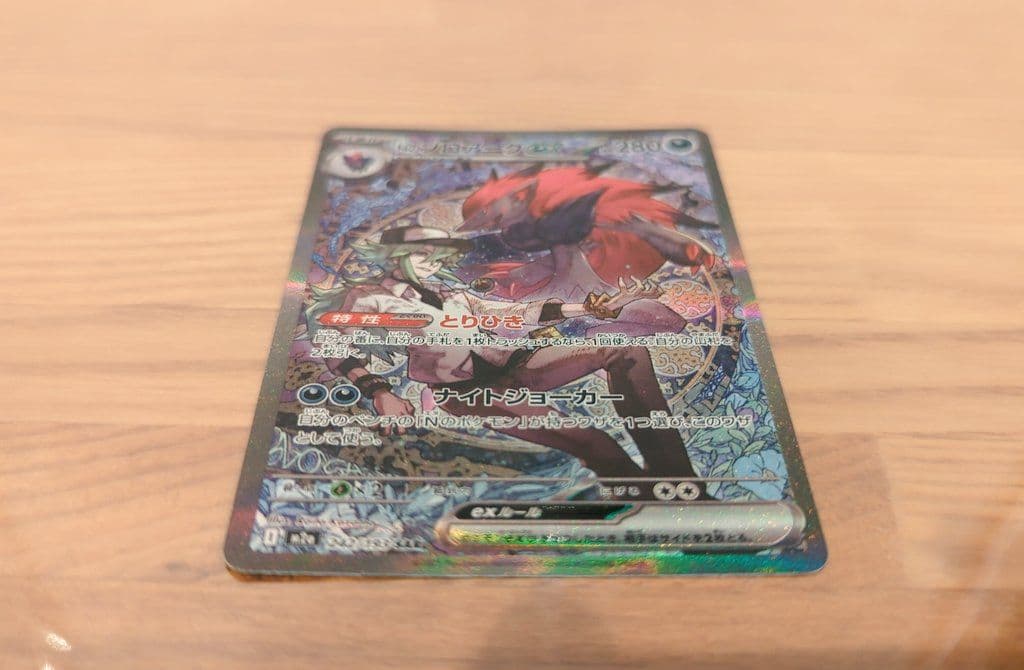 【プレイ用】まとめ売り　Nのゾロアークex sar＋AR＋MA