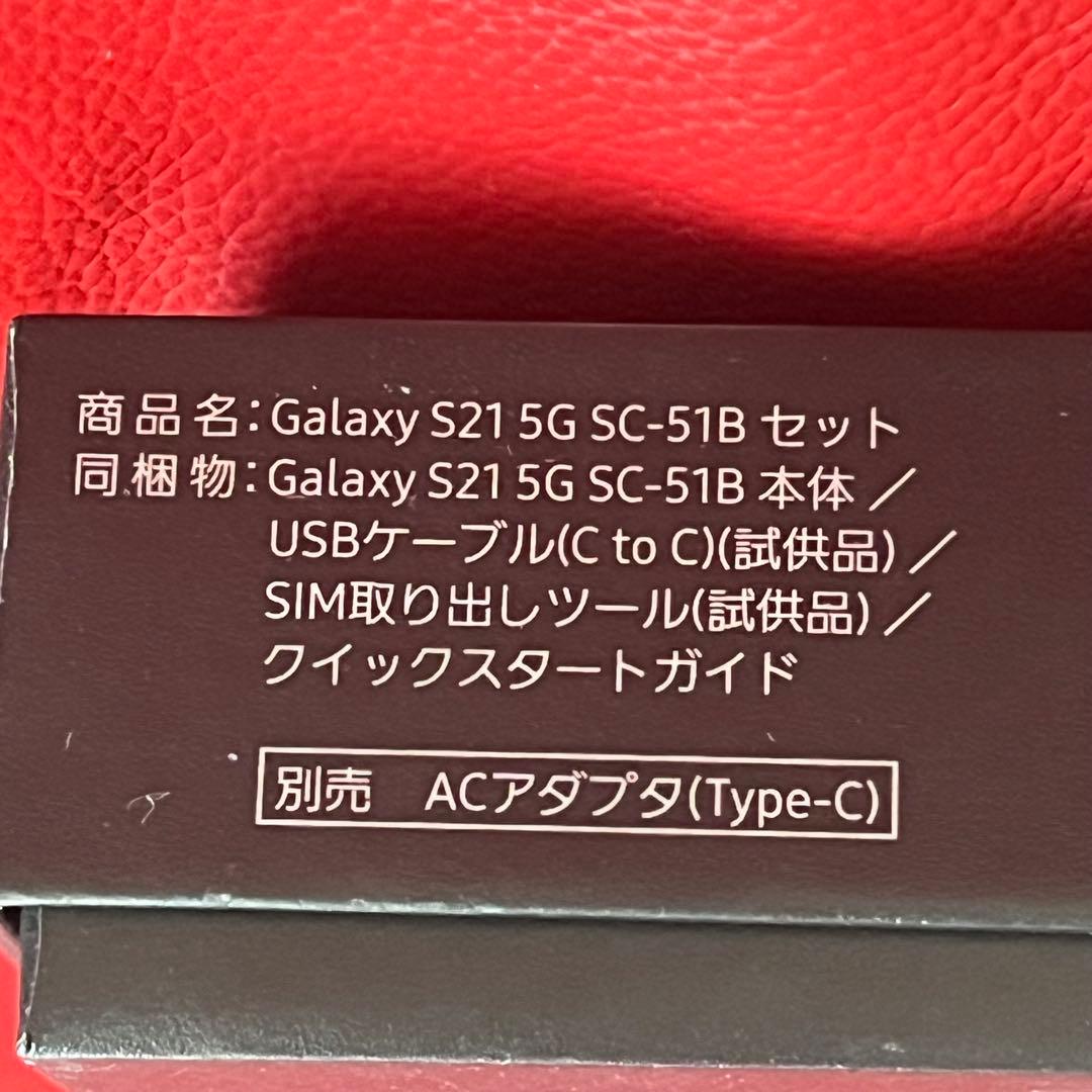 Galaxy ギャラクシー S21 ファントムバイオレット ほぼ新品