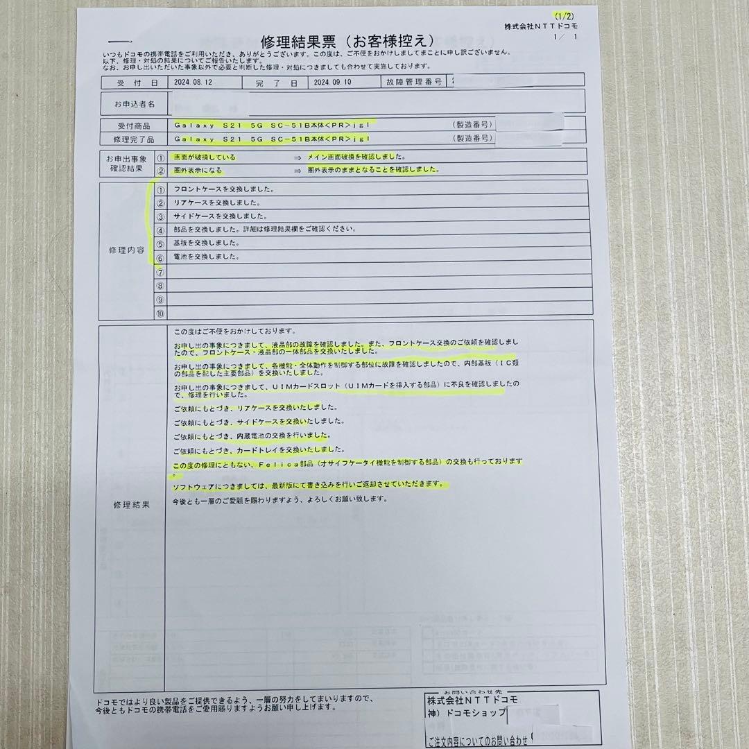 Galaxy ギャラクシー S21 ファントムバイオレット ほぼ新品