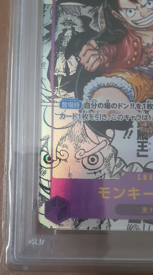 【PSA10】モンキー・D・ルフィ SEC SP コミパラ OP09-119