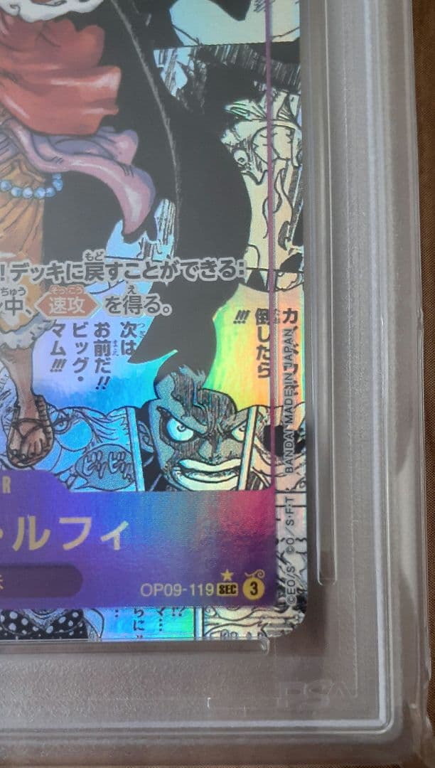 【PSA10】モンキー・D・ルフィ SEC SP コミパラ OP09-119