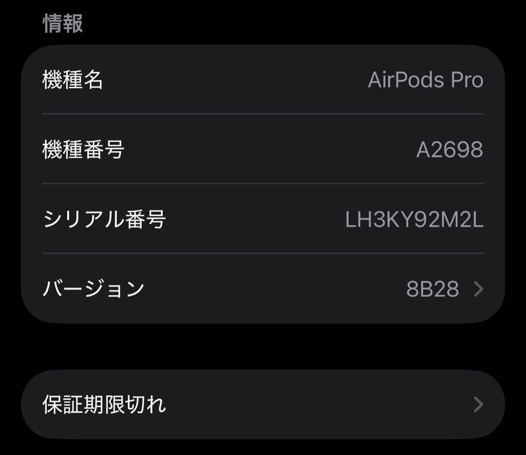 【動作保証】AirPods Pro 第2世代