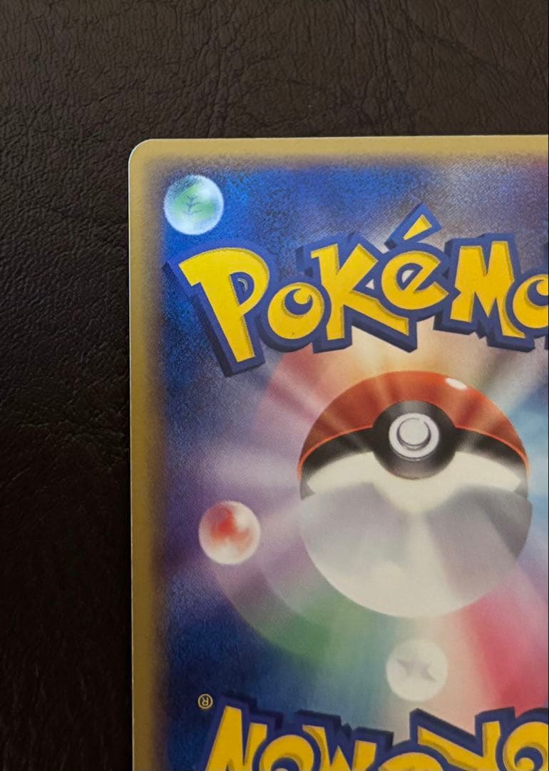 レックウザ δ-デルタ種 015/052 ホロンの幻影