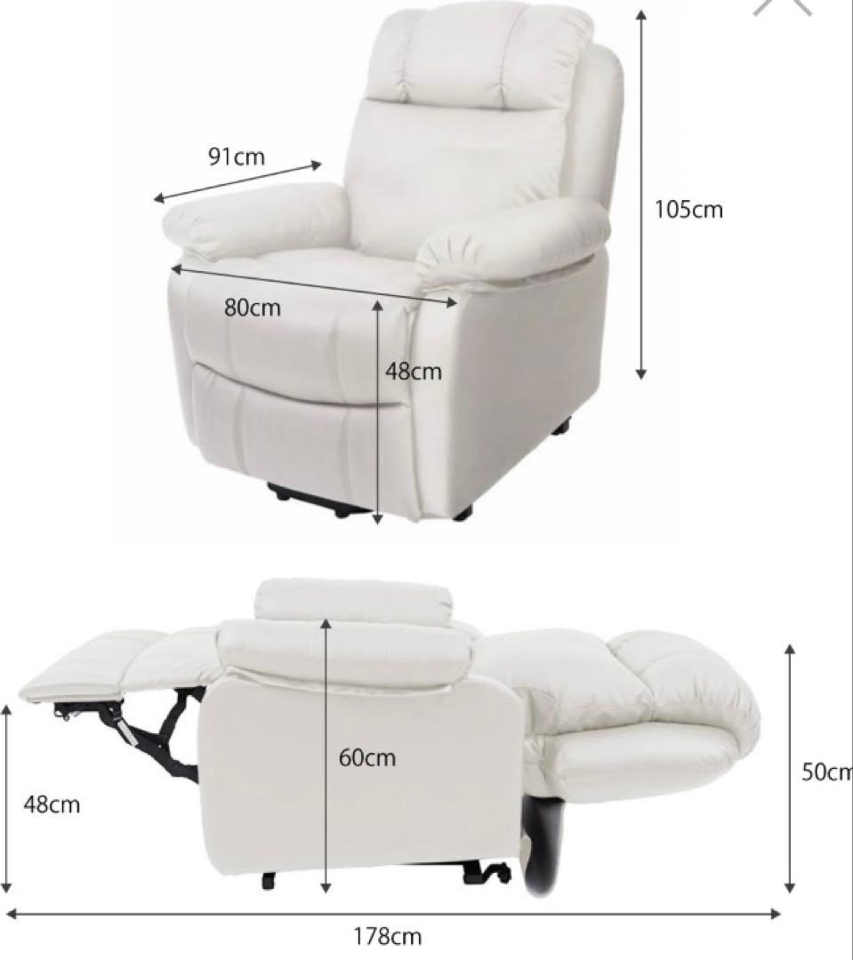 電動リクライニングチェア☆SHIFFON jr(シフォンジュニア)