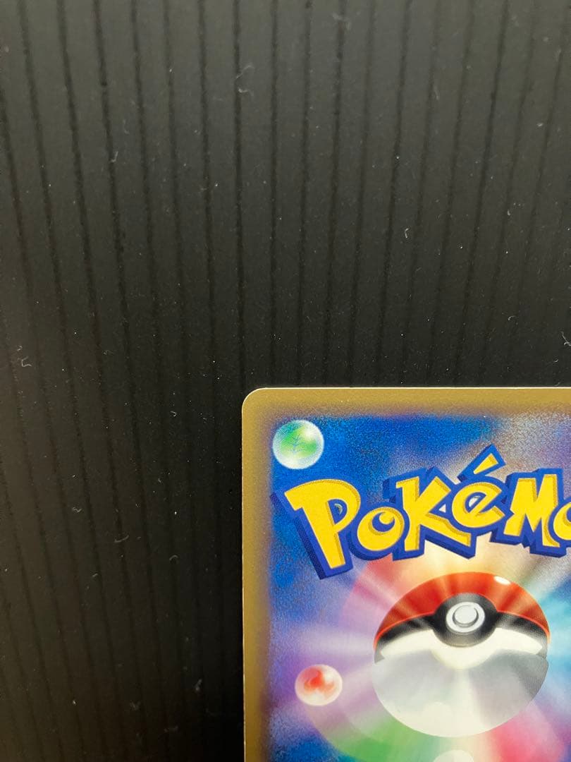 メタモン ● 拡張パック第4弾 裂けた大地 064/088