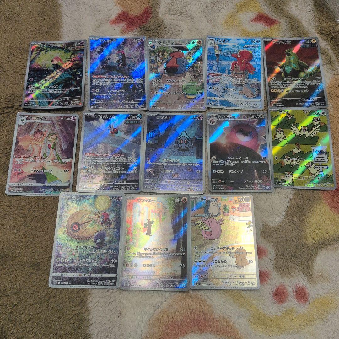 ポケモンカード ar chr まとめ売り　65枚