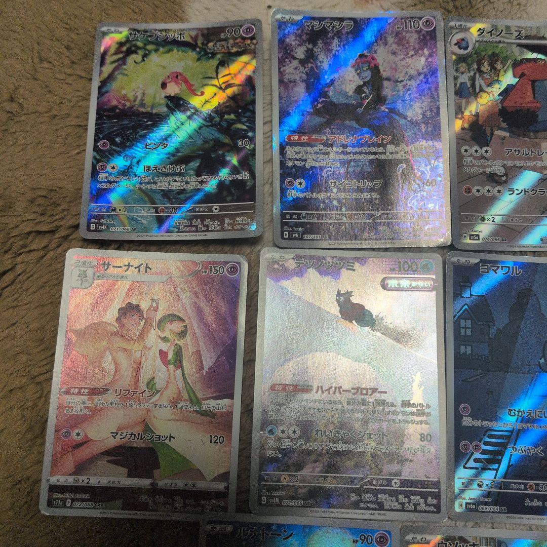 ポケモンカード ar chr まとめ売り　65枚