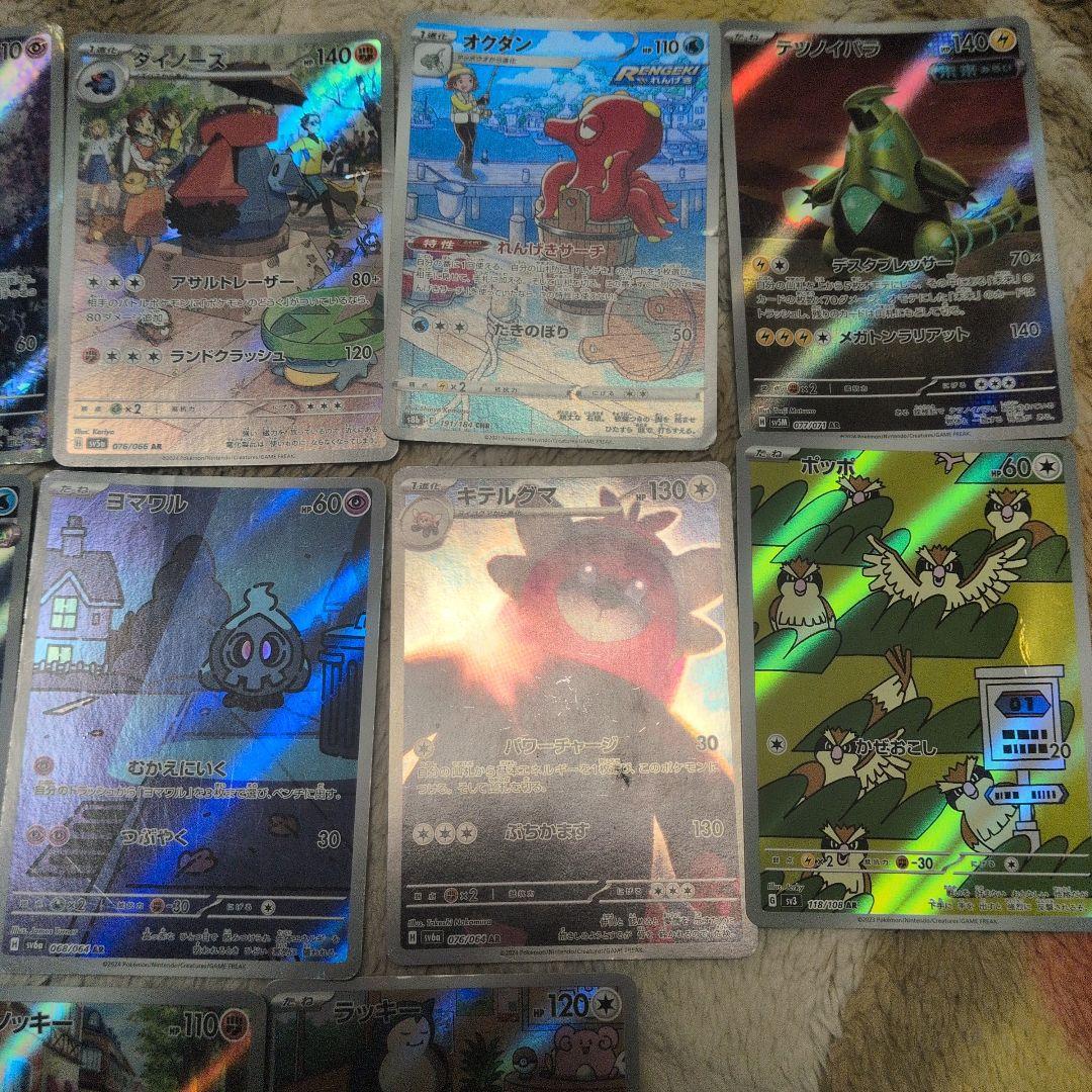 ポケモンカード ar chr まとめ売り　65枚