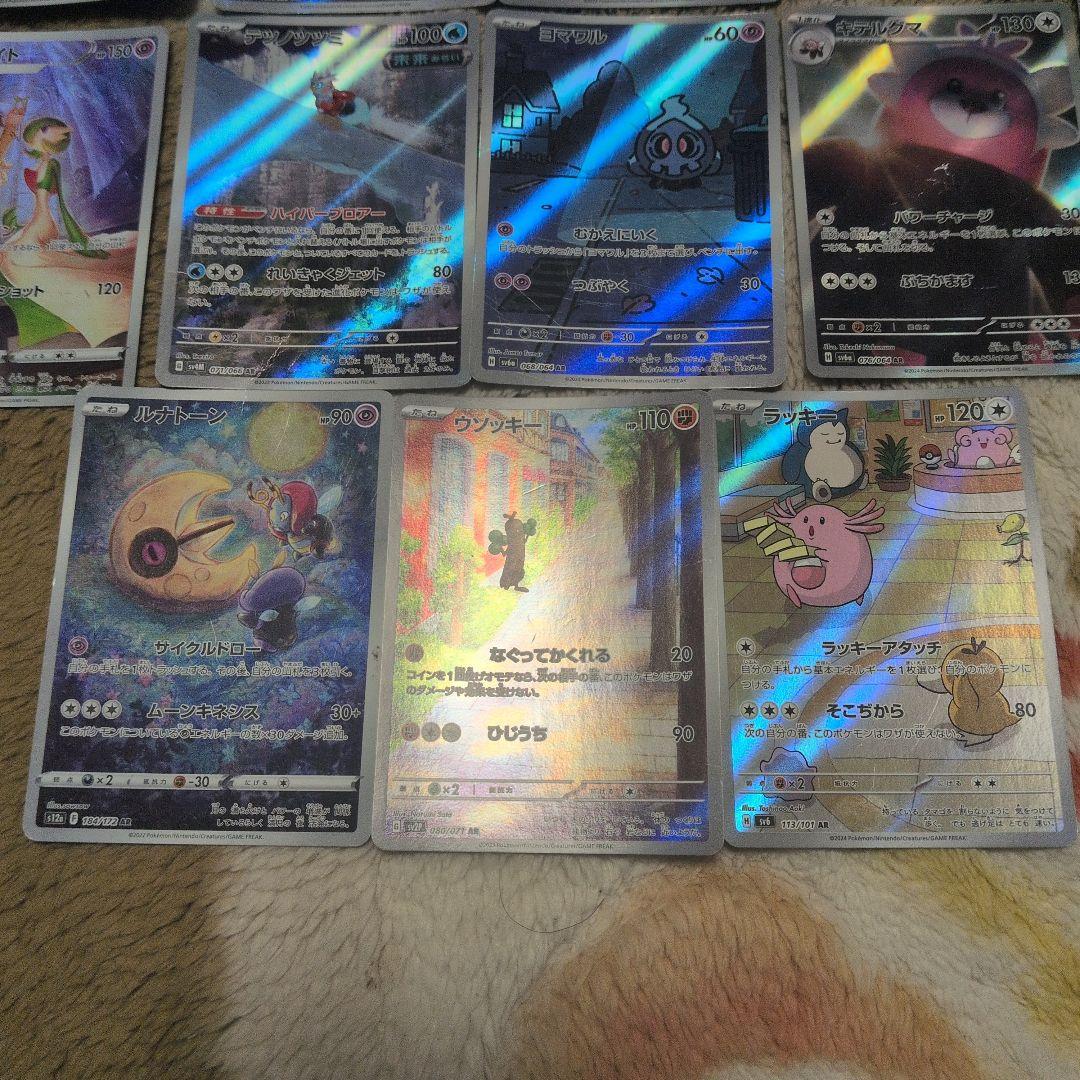 ポケモンカード ar chr まとめ売り　65枚