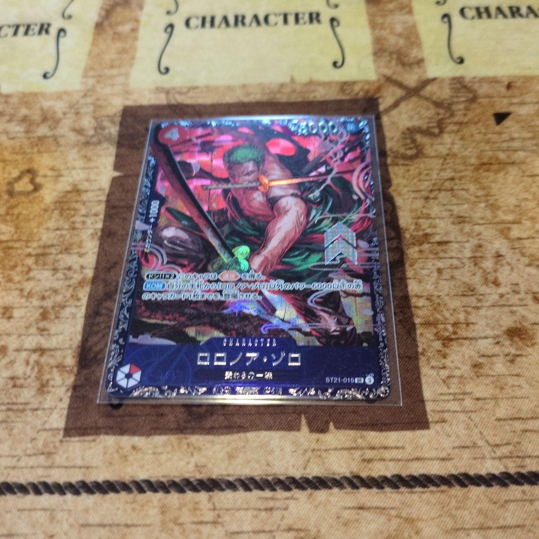 自身獲得品　未開封　ワンピースカード ロロノア・ゾロ フラッグシップ