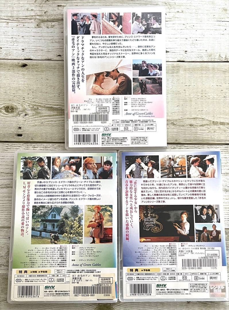 DVD 赤毛のアン　特別版／アンの青春／アンの結婚　３作品セット