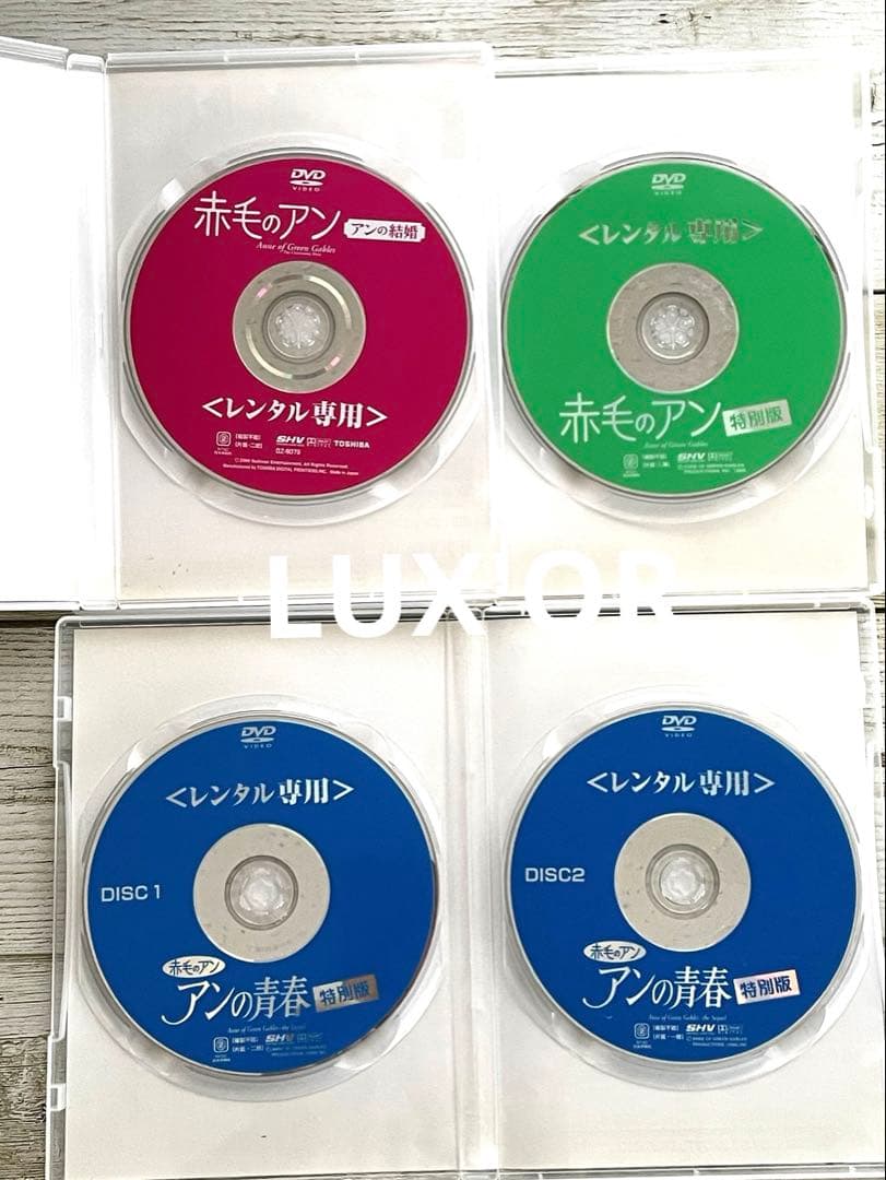 DVD 赤毛のアン　特別版／アンの青春／アンの結婚　３作品セット