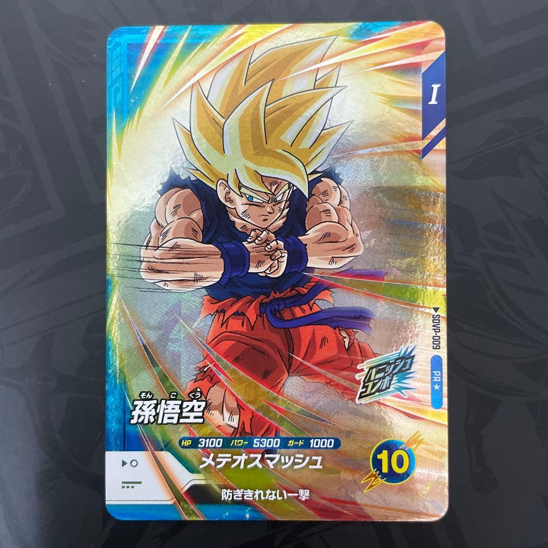 ドラゴンボールスーパーダイバーズ sdvp-009 パラレル 孫悟空