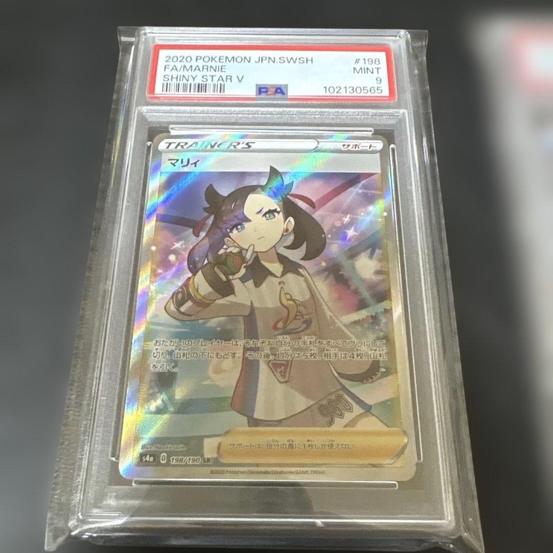 マリィ　SR マリィのプライドSR シャイニースターV スタートデッキ100