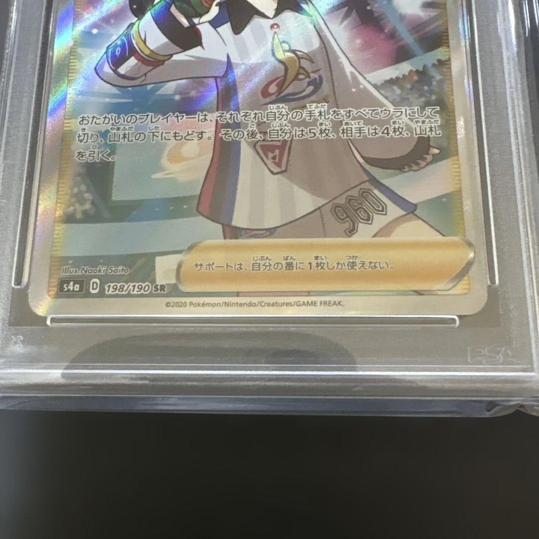 マリィ　SR マリィのプライドSR シャイニースターV スタートデッキ100