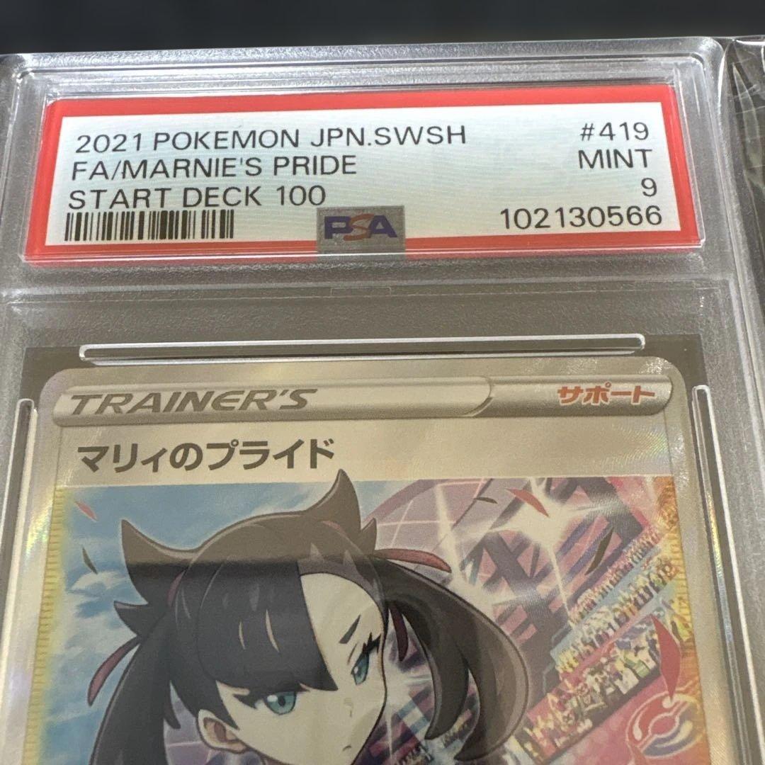 マリィ　SR マリィのプライドSR シャイニースターV スタートデッキ100