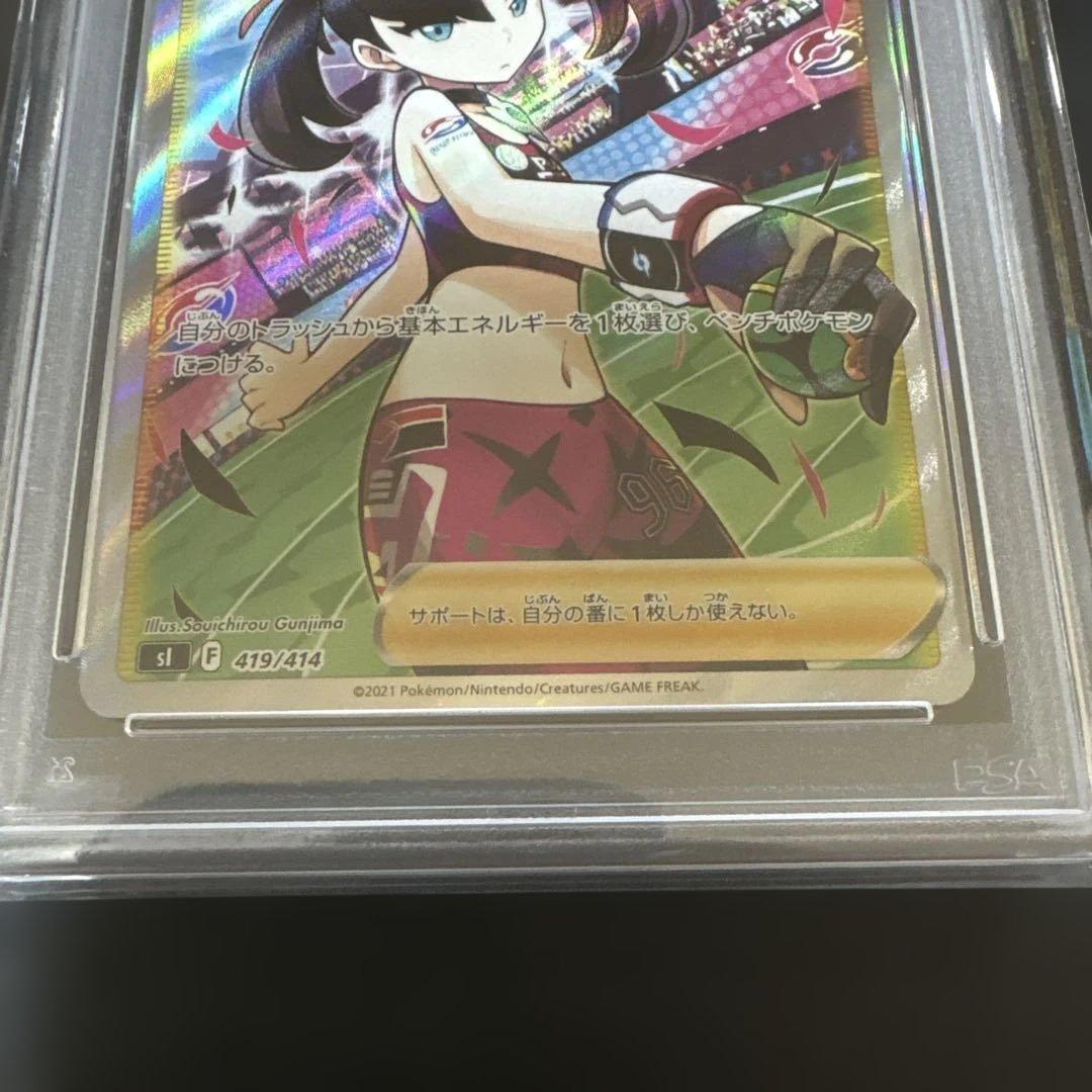 マリィ　SR マリィのプライドSR シャイニースターV スタートデッキ100