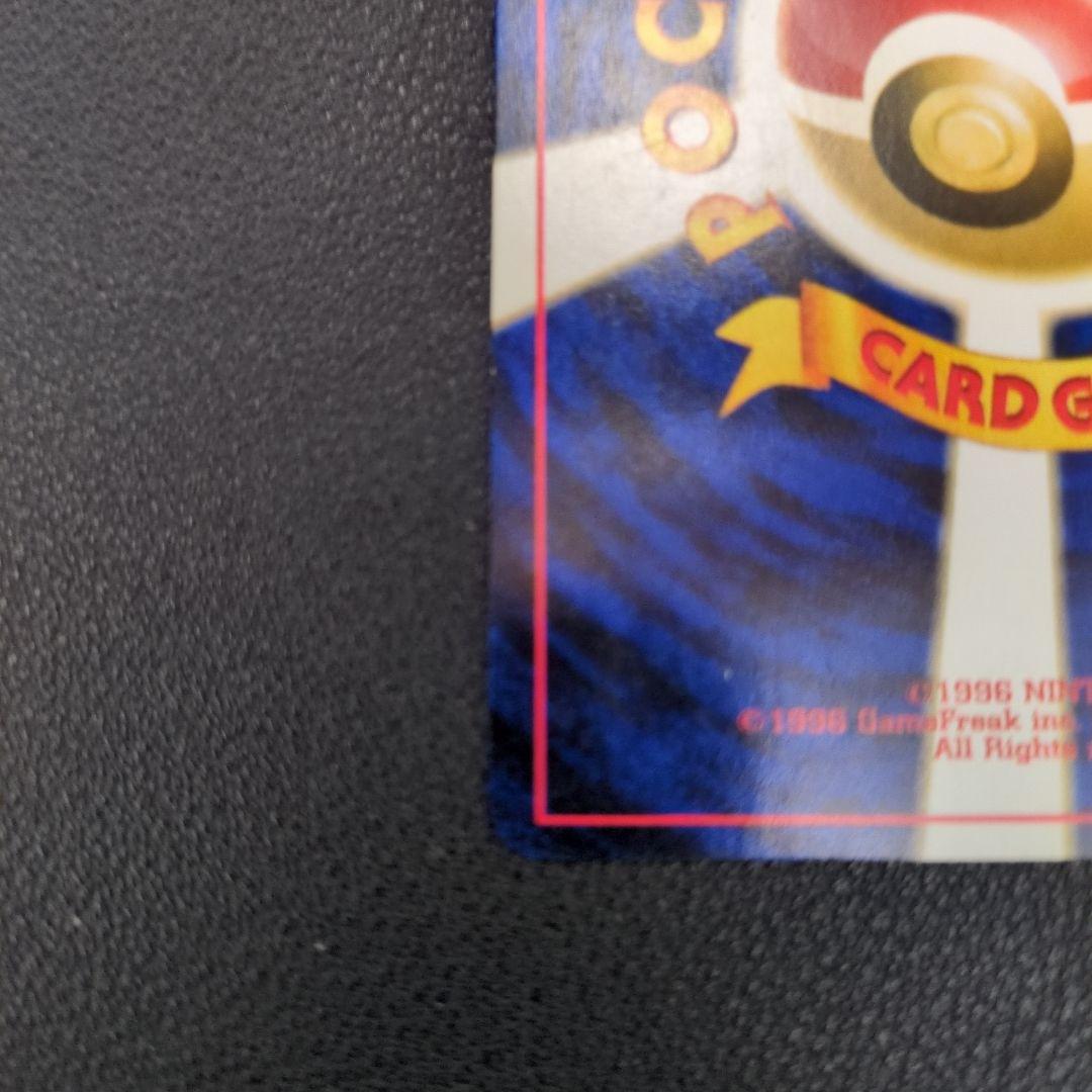 わるいライチュウ 旧裏ホロ