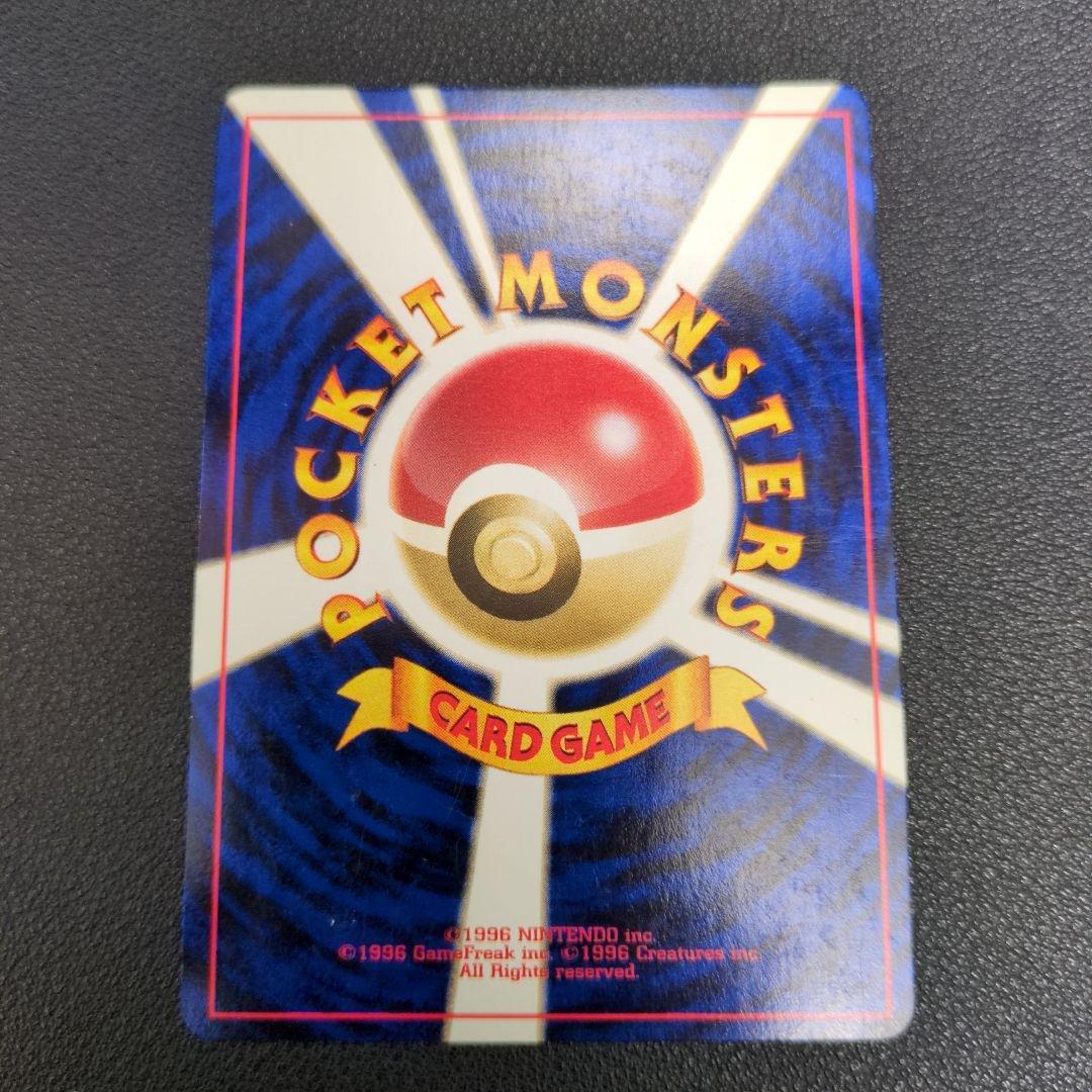 わるいライチュウ 旧裏ホロ