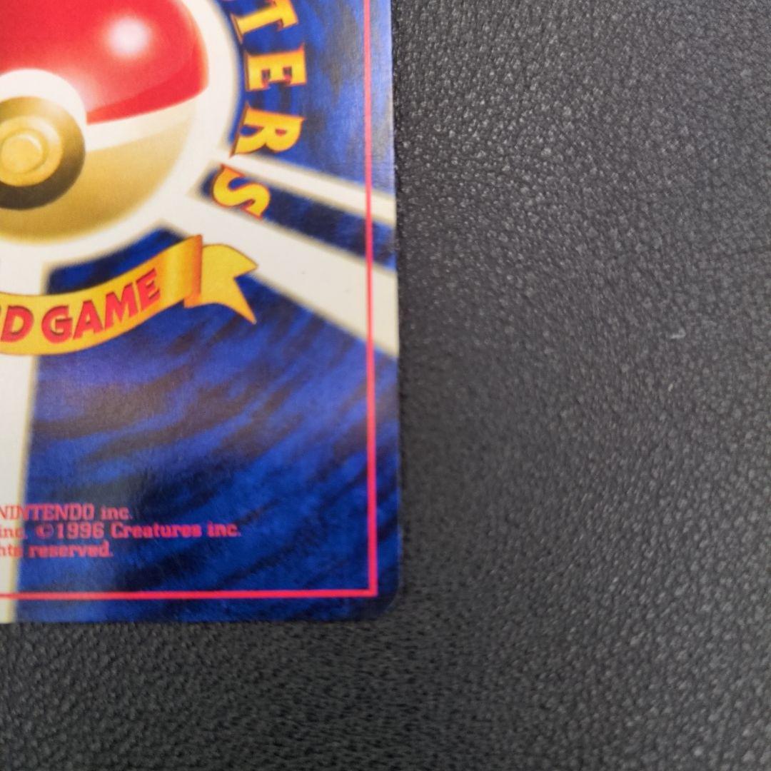 わるいライチュウ 旧裏ホロ