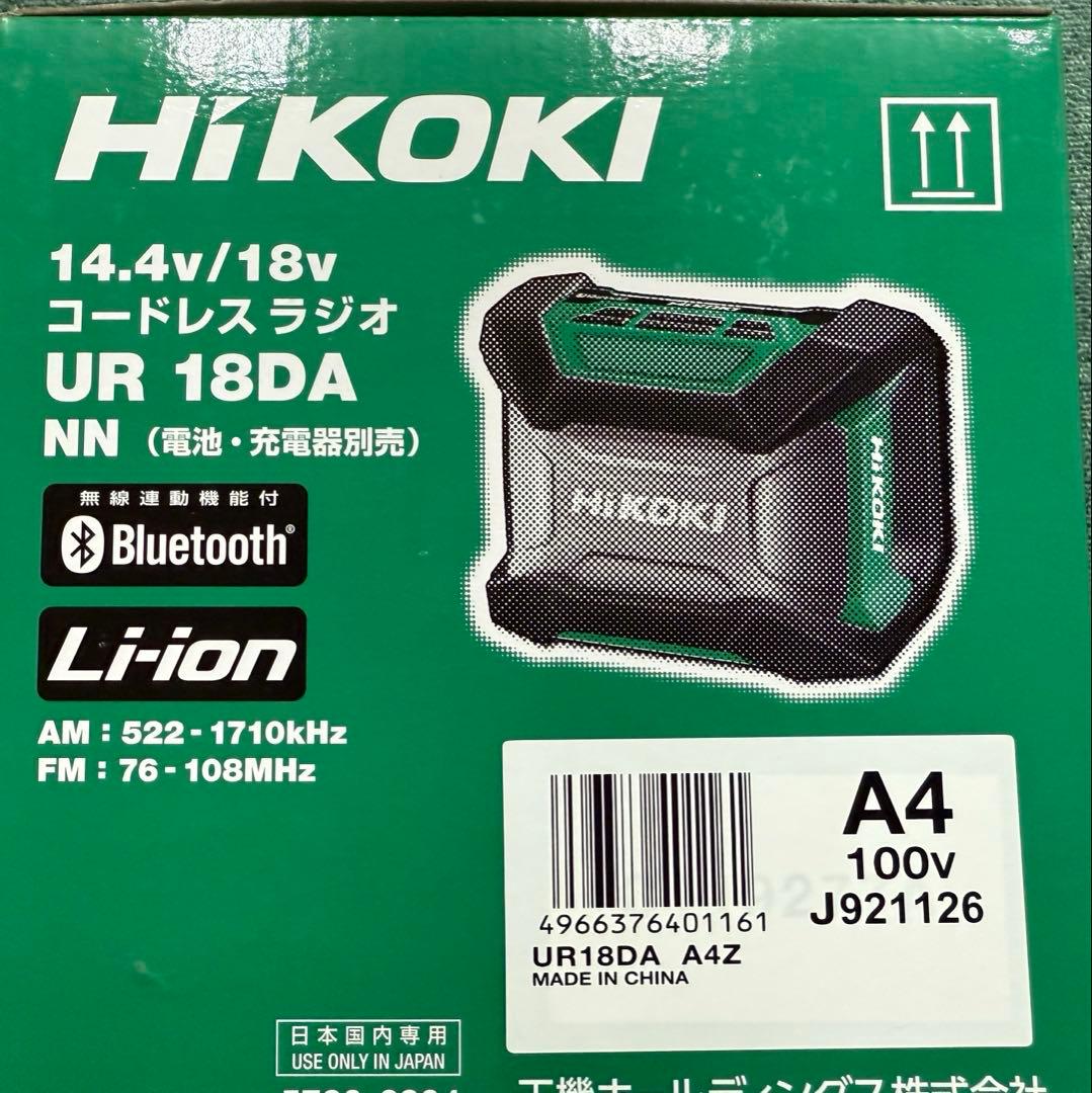 HiKOKI 14.4v/18v コードレスラジオ　UR 18DA
