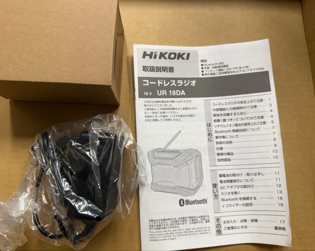 HiKOKI 14.4v/18v コードレスラジオ　UR 18DA