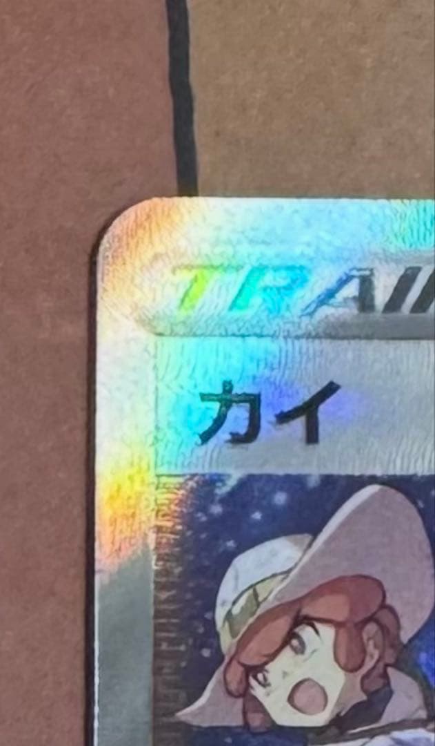 ⭐️ポケモンカード⭐️カイ　SR・SARセット
