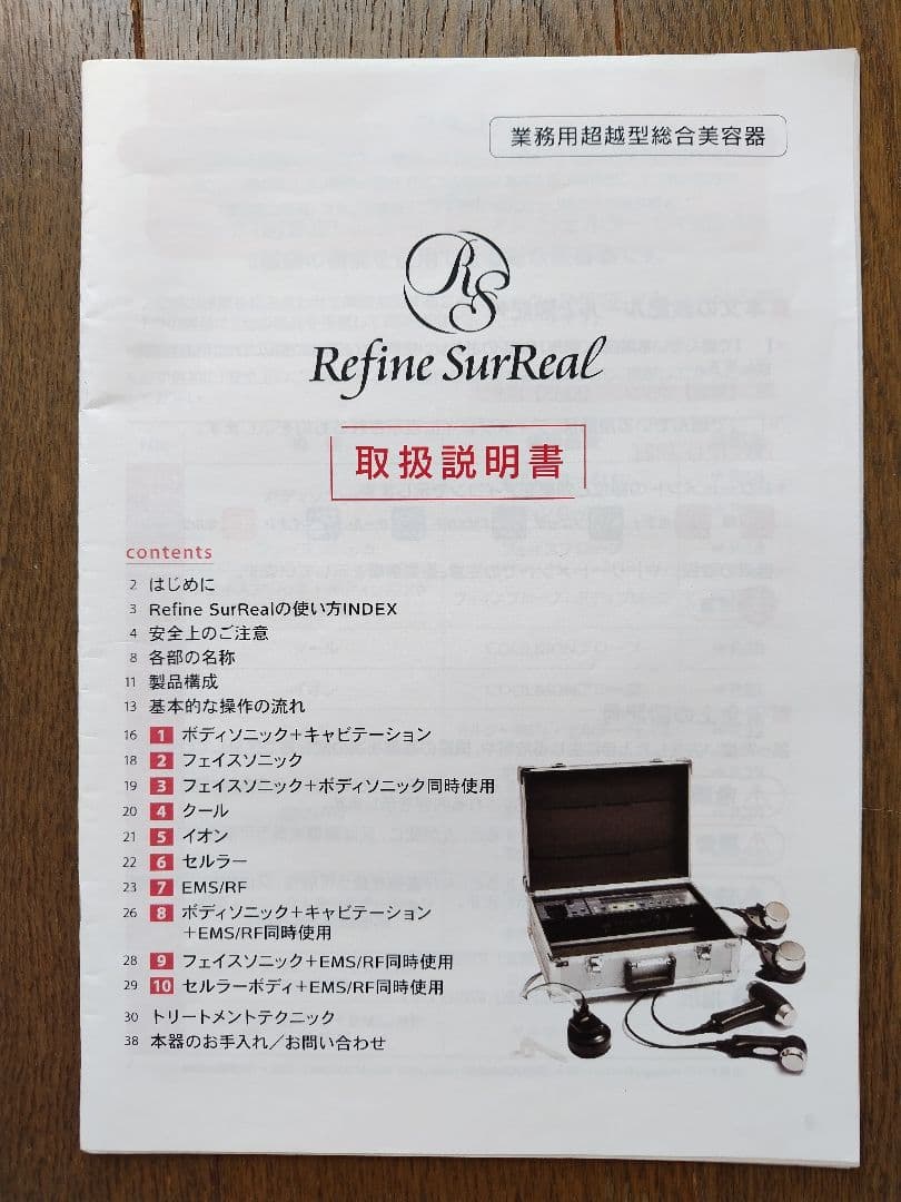 アミン　リファイン　シュール