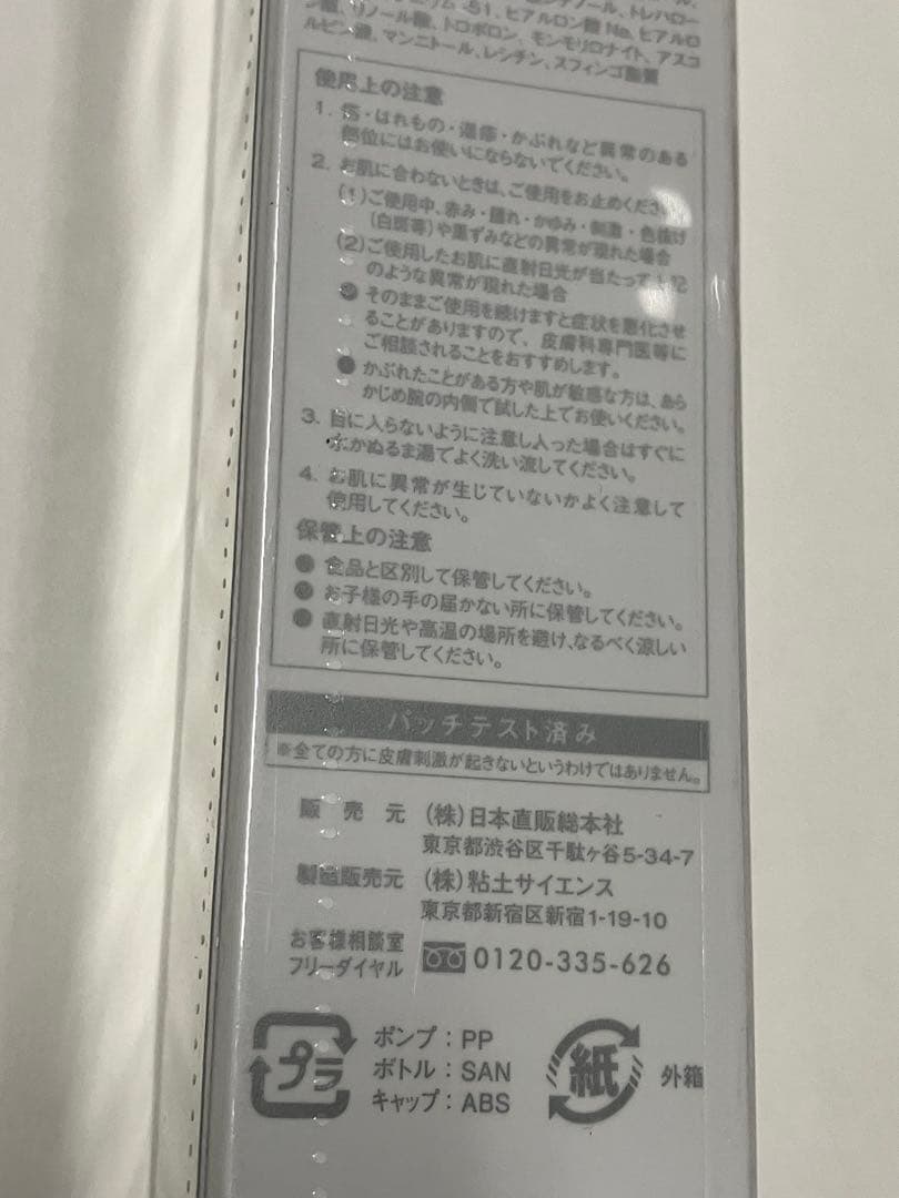 anonさま　メディカルセラム　ホワイティスピュア ホワイト 保湿ゲル 50g