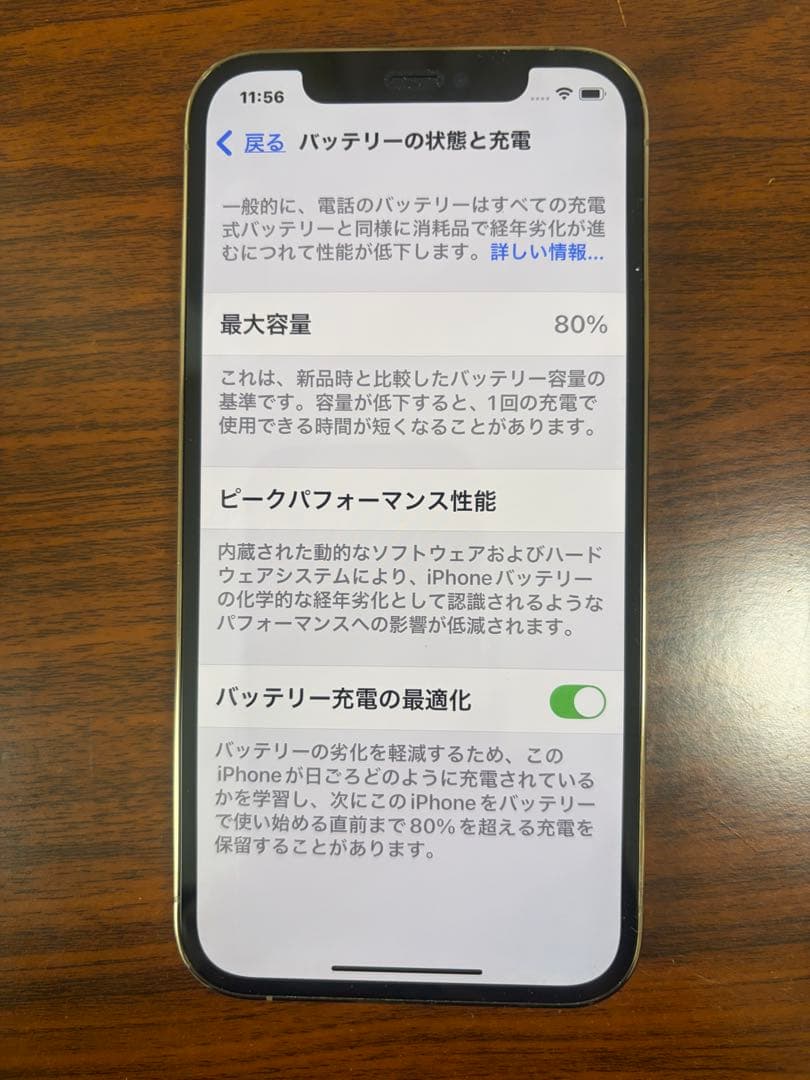 スマートフォン本体 Apple iPhone 12 Pro 128GB
