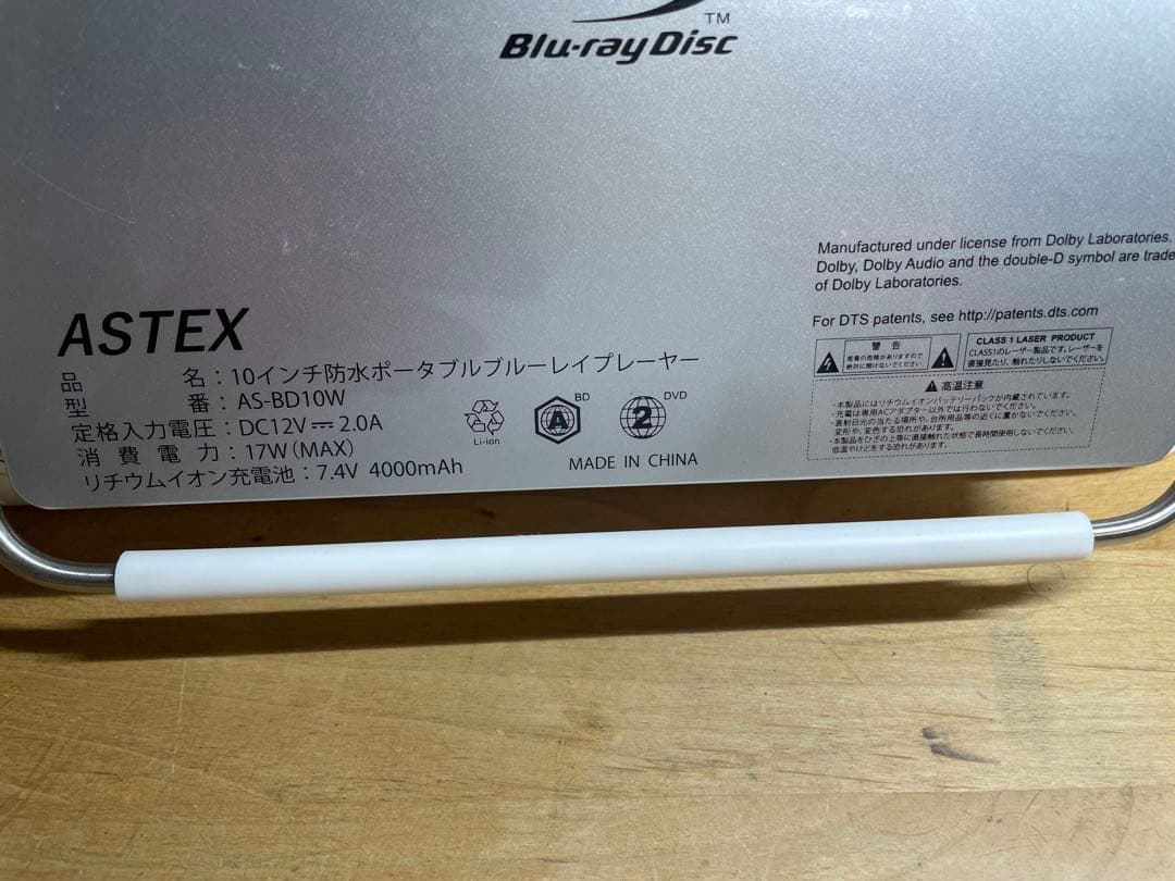 10インチ 防水ポータブルDVD・BD・Blu-ray・ブルーレイプレーヤー