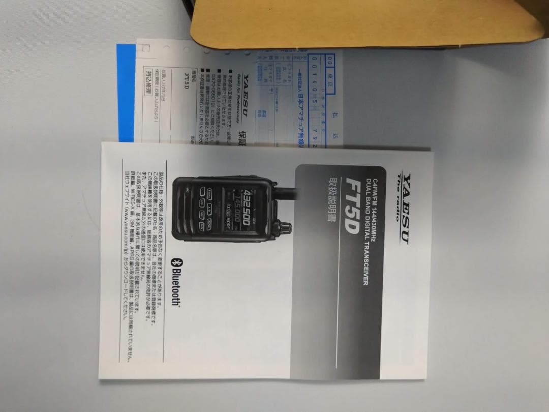YAESU FT5D 144／430MHz デュアルバンドハンディー無線機
