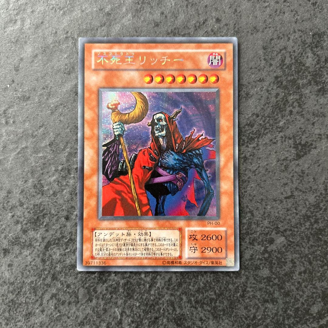 遊戯王　シークレットレア　2期　レギュラーパック　コンプリート