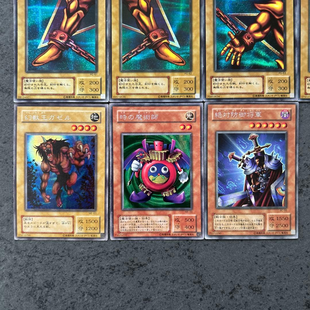 遊戯王　シークレットレア　2期　レギュラーパック　コンプリート