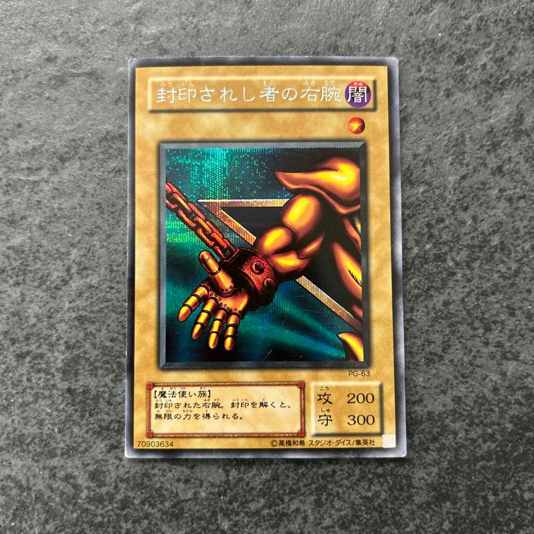 遊戯王　シークレットレア　2期　レギュラーパック　コンプリート