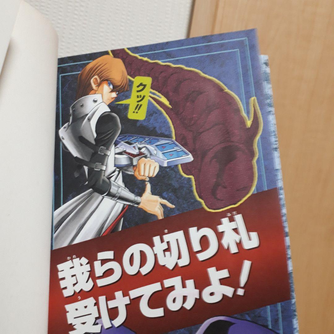【袋とじ未開封】遊・戯・王デュエルモンスターズ5エキスパート1 上下巻セット