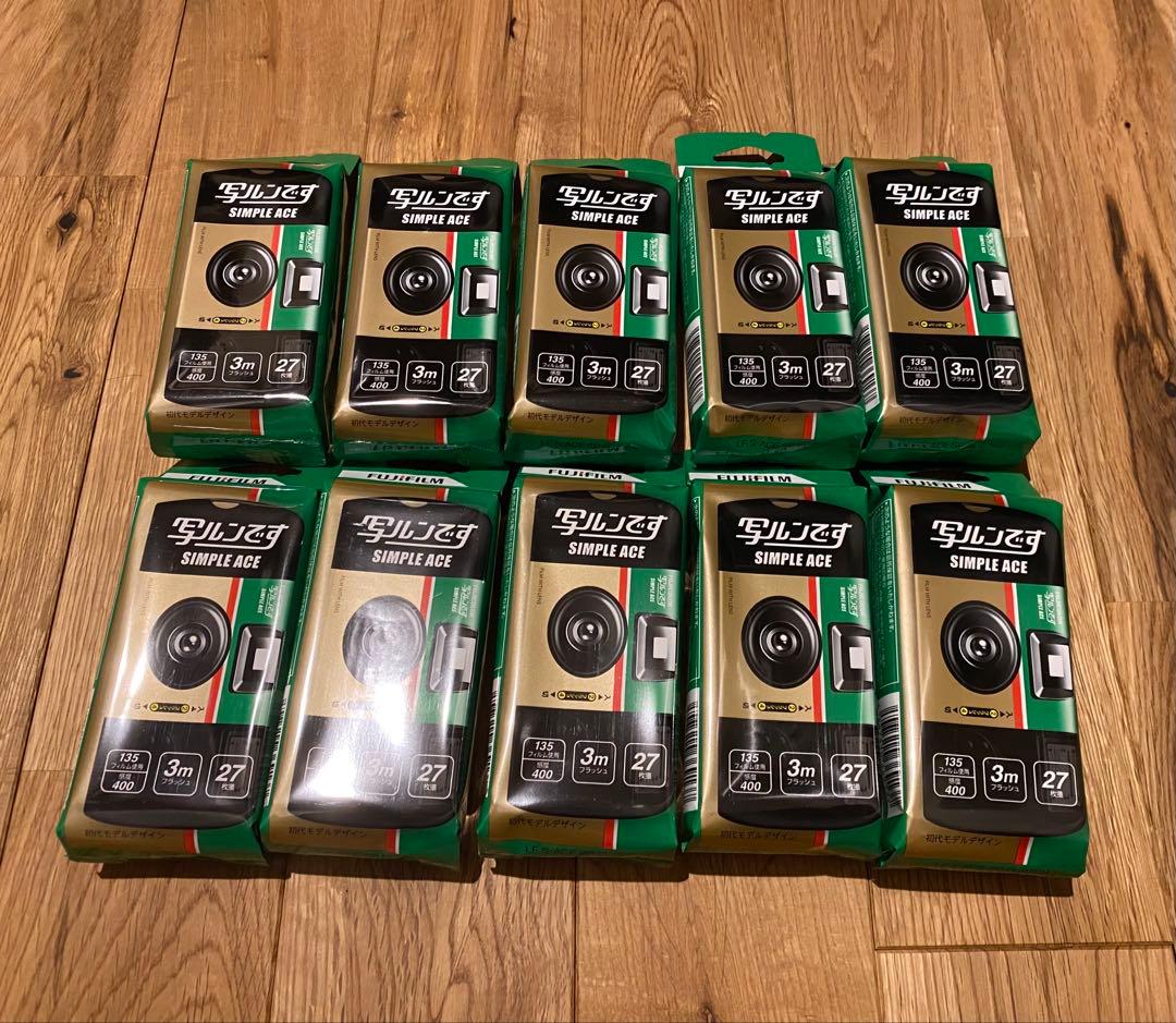未開封10点セット 富士フイルム 写ルンです シンプルエースSP 27枚撮り