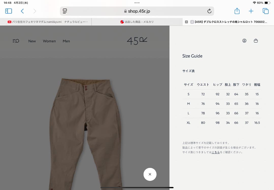 【yさま専用】45R ダブルクロスストレッチの馬シャルロット