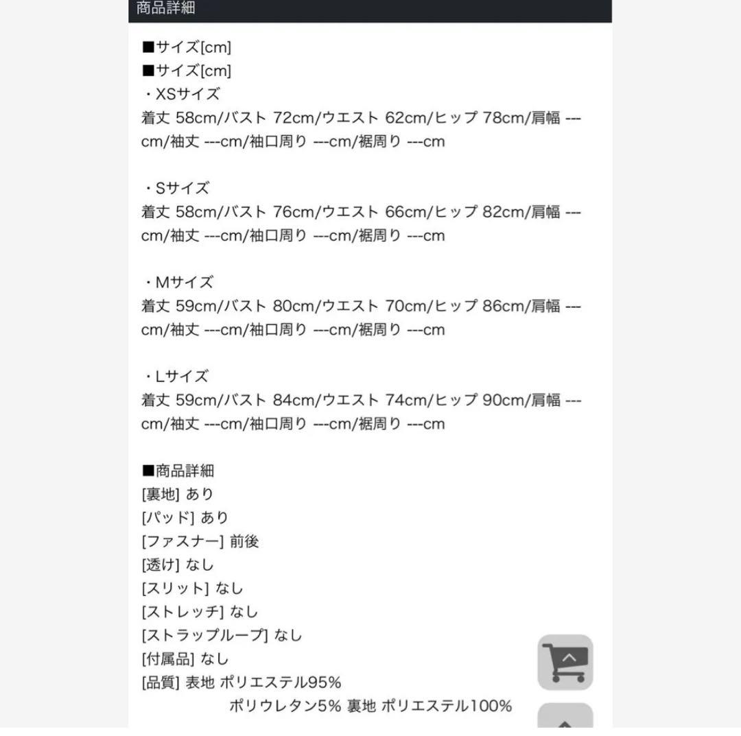 jewels キャバドレス　xsサイズ